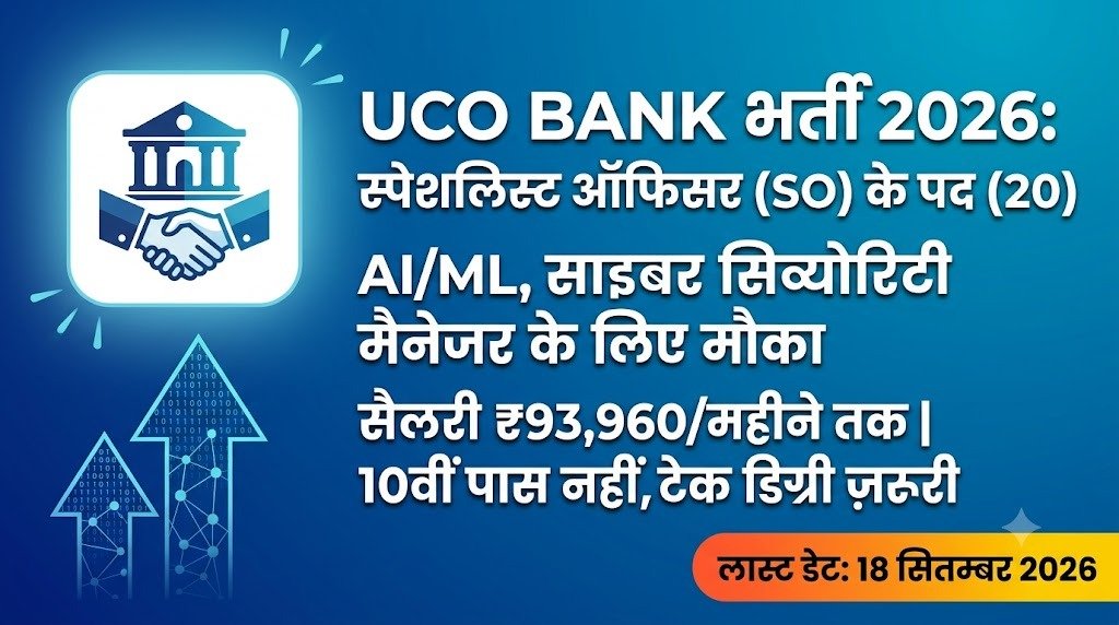 UCO Bank Manager Recruitment 2026 AI/ML Cyber Security Jobs