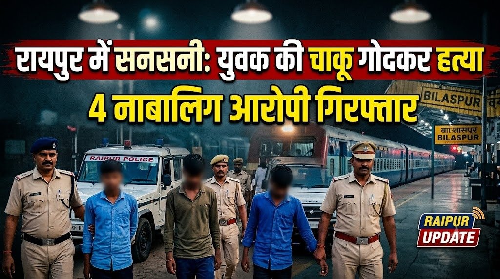 murder case and minor accused arrest