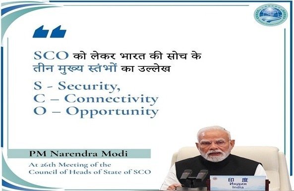 SCO Summit: पीएम मोदी का बड़ा बयान, आतंकवाद के पूरे नेटवर्क को खत्म करने का आह्वान