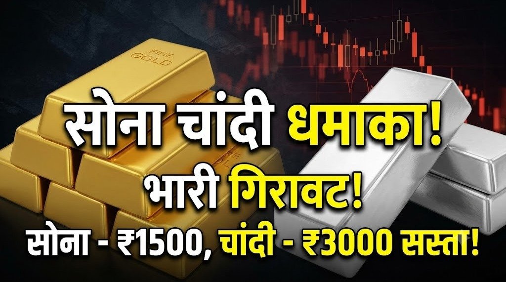 Drop in gold and silver prices (Image source: AI Genrated)