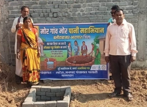 Water Conservation: बारिश की बूंदों को सहेजने में छत्तीसगढ़ का कमाल, बलौदाबाजार-भाटापारा टॉप-10 में