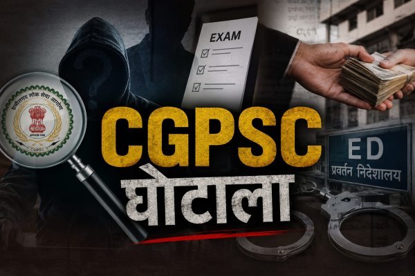 CGPSC Recruitment Scam: घोटाले की जांच तेज, 30 से अधिक लोगों को ED का समन