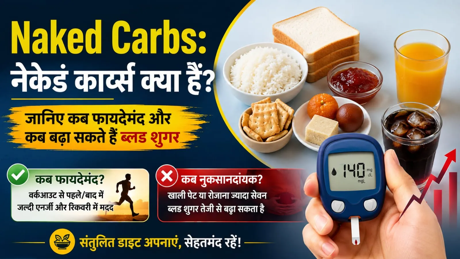 Naked carbs and blood sugar levels(Image Source: AI Photo)