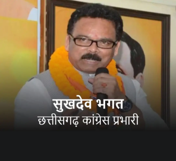 Chhattisgarh Politics: सुखदेव भगत बने नए प्रदेश प्रभारी, शिवकुमार डहरिया ने दी बधाई