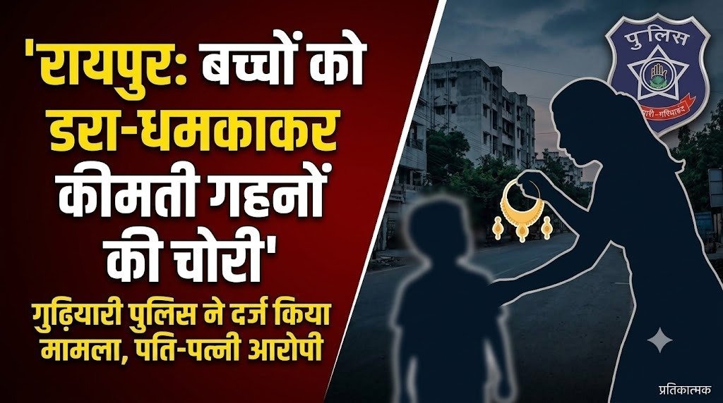Case of intimidating a minor child(Image Source: AI Photo)