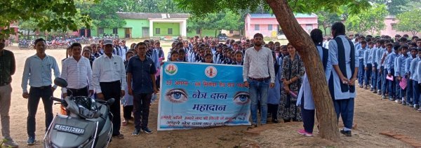Eye Donation Awareness Program: कोमाखान में स्वास्थ्य विभाग ने मनाया नेत्रदान जागरूकता कार्यक्रम, विद्यार्थियों को दी गई जानकारी