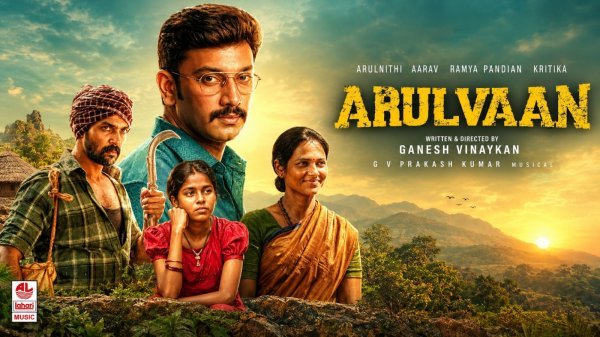 Arulvaan Movie: IMDb पर 8 रेटिंग वाली अरुलवान की कहानी, आदिवासी बच्ची के सपने से जुड़ा है बड़ा रहस्य