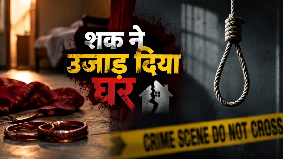 Dhamtari husband wife murder case (Image Source: AI Genrated)