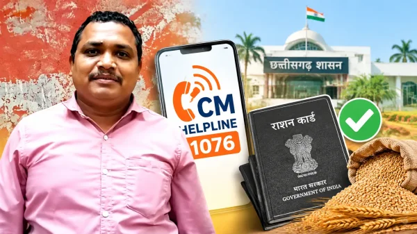 CM Helpline Complaint Resolution: सीएम हेल्पलाइन से कमलेश की राशन कार्ड संबंधी समस्या हुई दूर