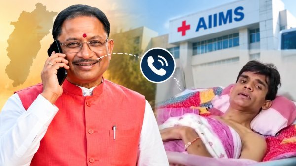 Vishnu Deo Sai: धमतरी के शशिकांत को मिली नई उम्मीद, CM विष्णुदेव साय ने दिलाया एम्स में उपचार