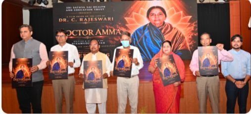 Doctor Amma Film: डॉक्यूमेंट्री का विशेष प्रदर्शन, सेवा और समर्पण की कहानी ने छुआ मन