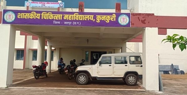 MBBS Admission 2026: जशपुर को मिली मेडिकल शिक्षा की नई पहचान, शुरू हुई MBBS की पढ़ाई