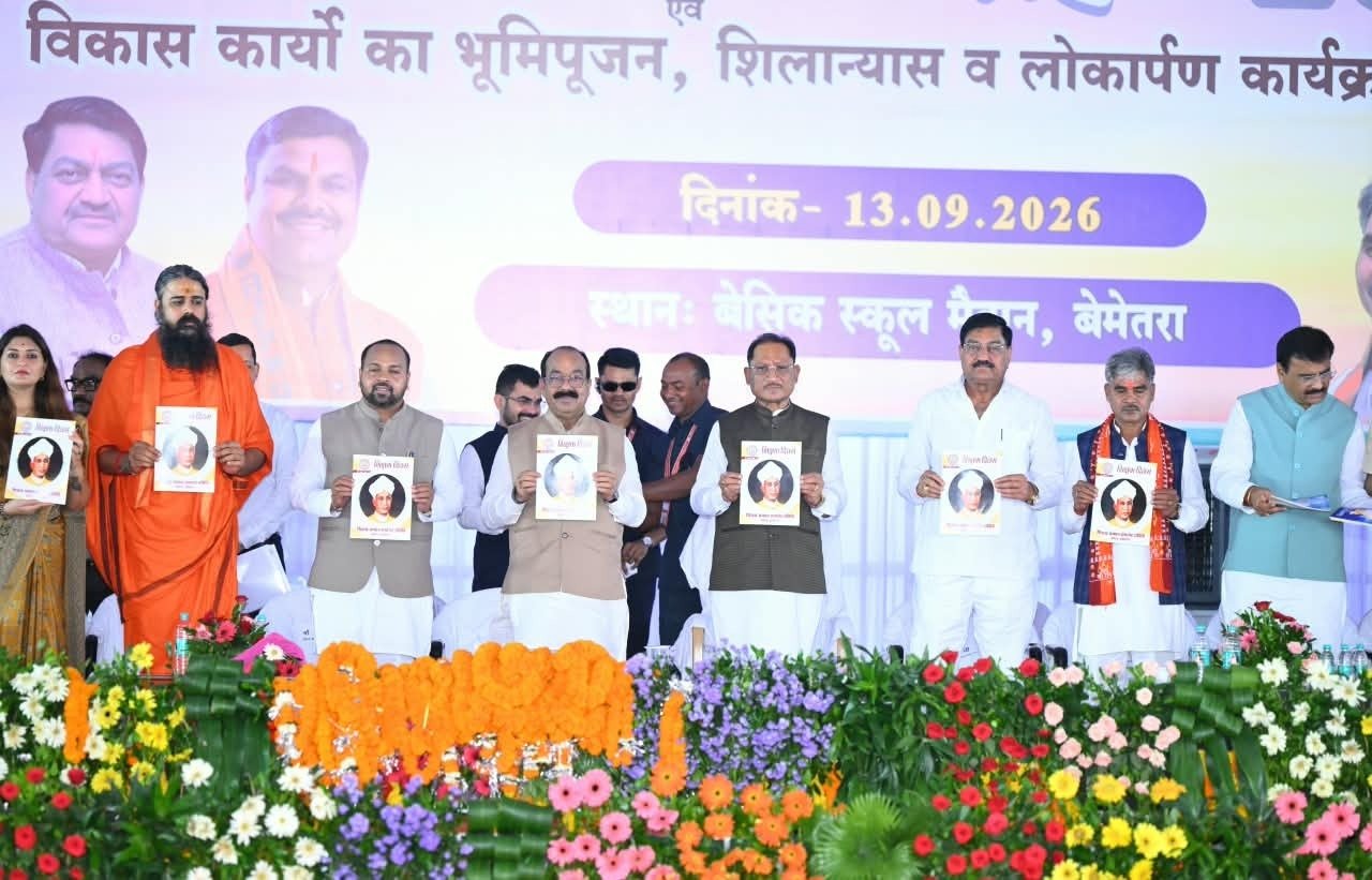 Teachers Felicitation Ceremony in Bemetara(Image Source: CGDPR)