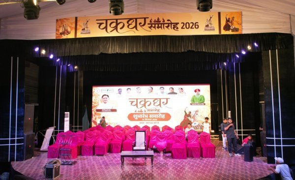 International Chakradhar Festival: रायगढ़ में 10 दिन तक गूंजेगी कला और संस्कृति की धुन