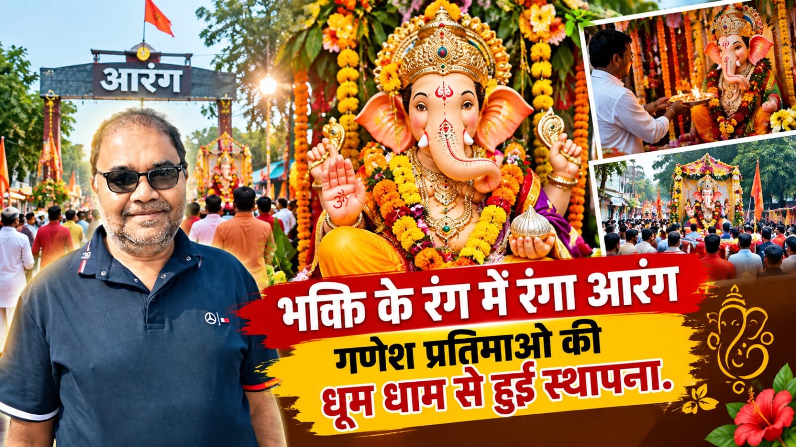 Ganesh Chaturthi ( Image Source - AI Generated )