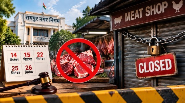 Ganesh Chaturthi : रायपुर में मांस-मटन दुकानों पर रहेगा प्रतिबंध, उल्लंघन करने वालों पर होगी कार्रवाई