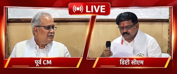 Political Debate Chhattisgarh: रायपुर में सियासी घमासान, प्रेस क्लब में आमने-सामने आए डिप्टी सीएम विजय शर्मा और पूर्व सीएम भूपेश बघेल