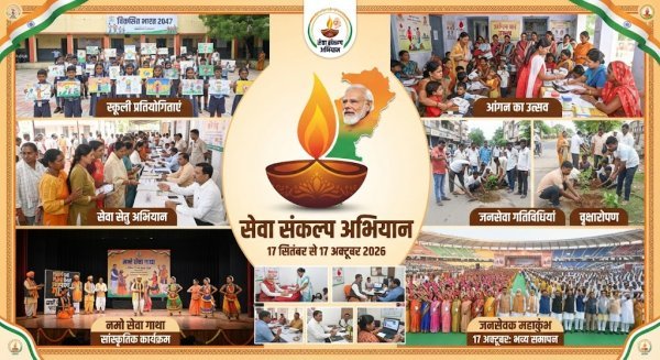 Seva Sankalp Abhiyan: PM मोदी के 25 साल पूरे होने पर देशभर में सेवा अभियान, छत्तीसगढ़ में होंगे बड़े कार्यक्रम