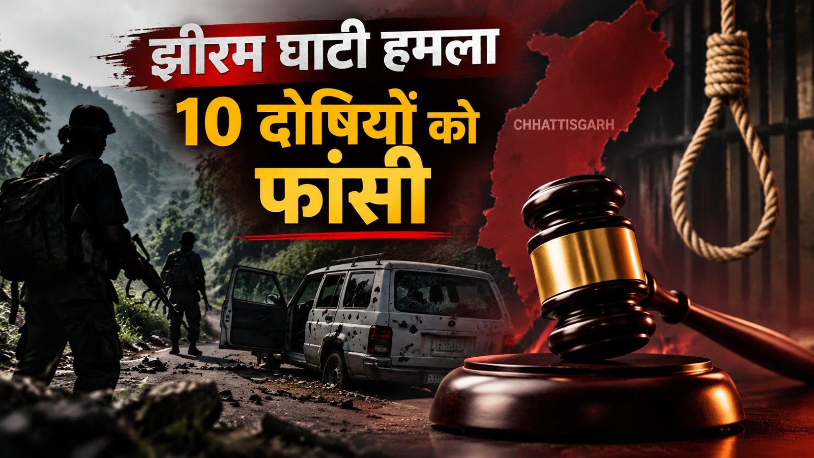 NIA Courts verdict in the Jhiram Ghati Naxal attack case(Image Source: AI Photo)
