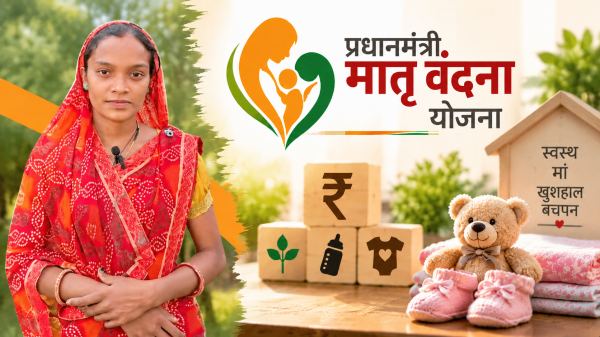 Pradhan Mantri Matru Vandana Yojana: प्रधानमंत्री मातृ वंदना योजना से पुनीता को मिला सहारा, सूरजपुर की 3,206 माताओं को मिला लाभ