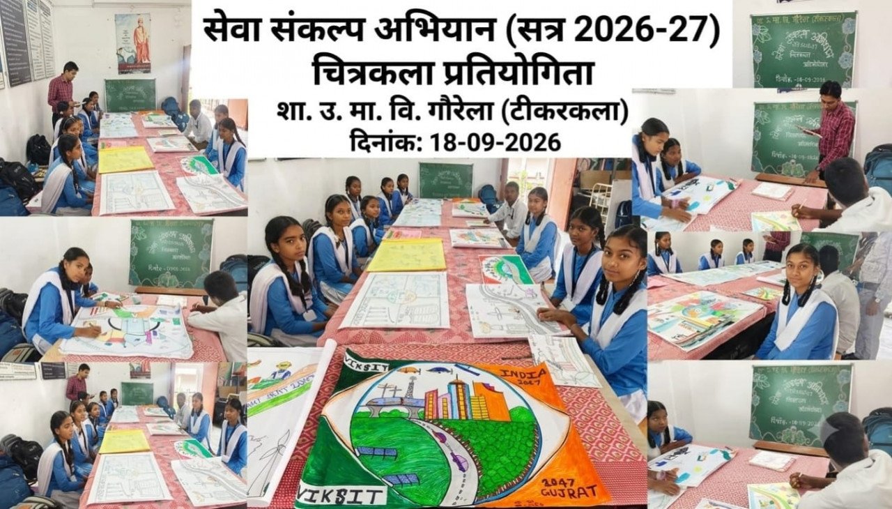 Seva Sankalp Abhiyan: नुक्कड़ नाटक, रंगोली और प्रतियोगिताओं से गूंजा GPM जिला, विद्यार्थियों ने दिया विकसित भारत का संदेश