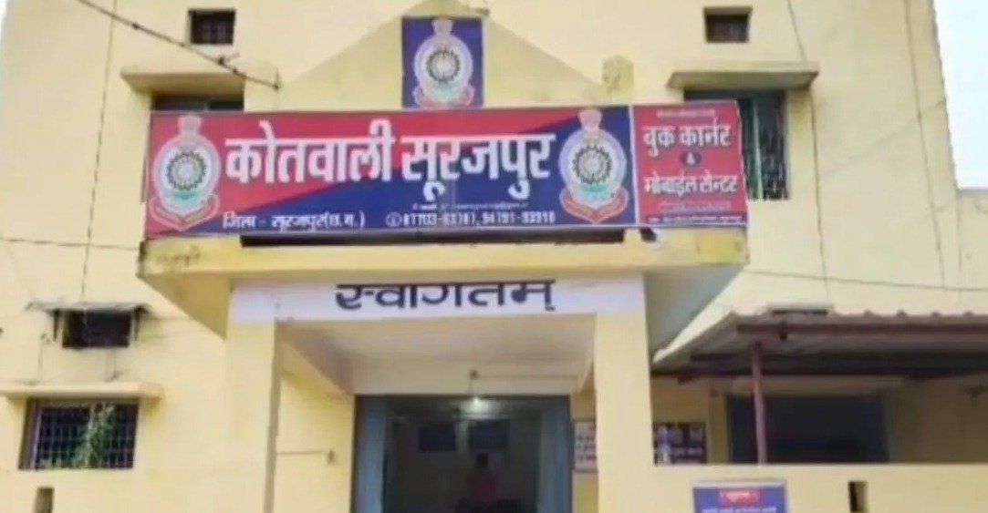 Surajpur Crime News: नाबालिग से गैंगरेप का आरोप, दो युवकों के खिलाफ केस दर्ज, जांच में जुटी पुलिस