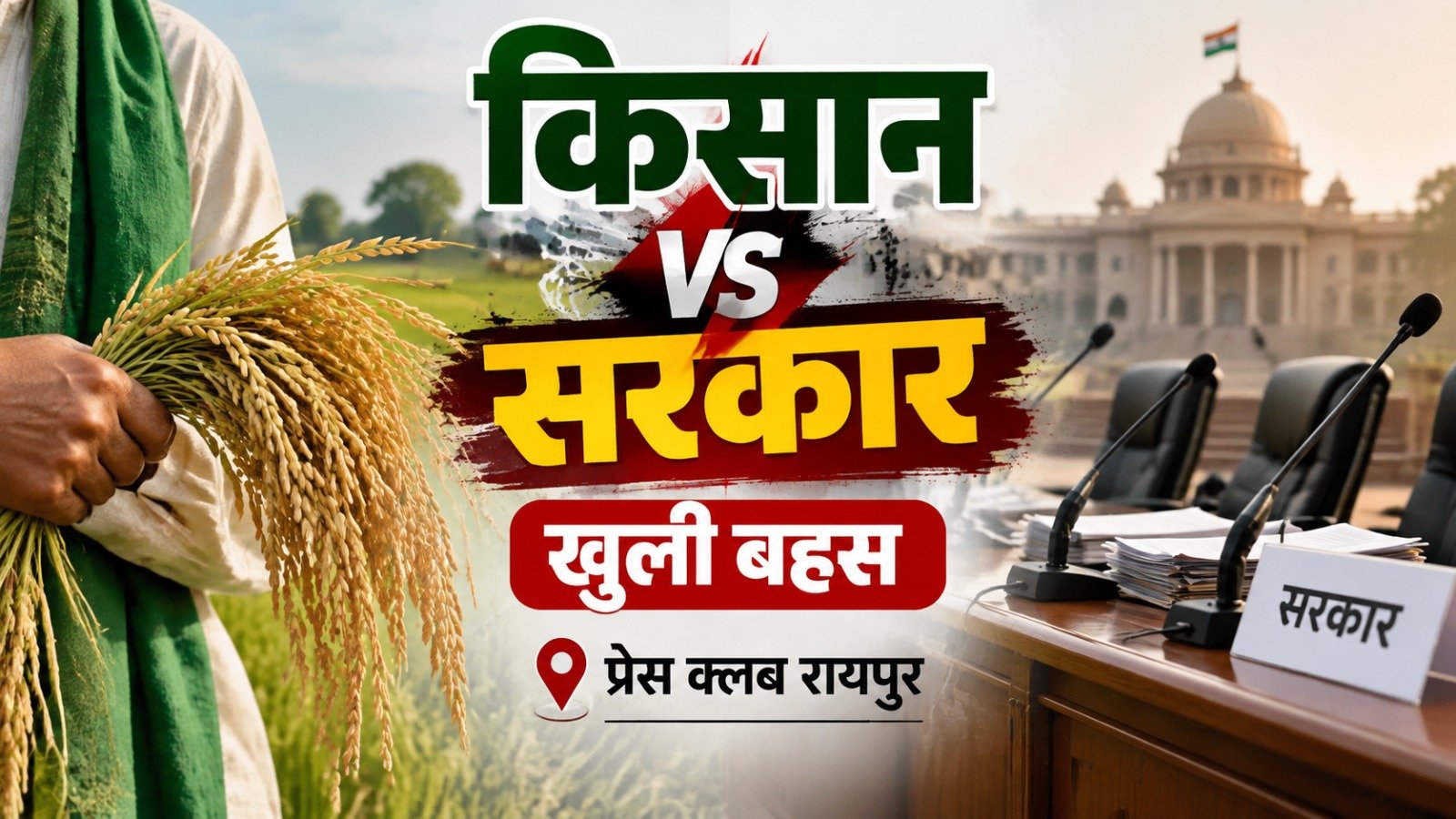 Farmer Debate: किसान नेता पारसनाथ साहू ने सरकार को दी खुली बहस की चुनौती, MSP समेत 10 मुद्दों पर मांगा जवाब