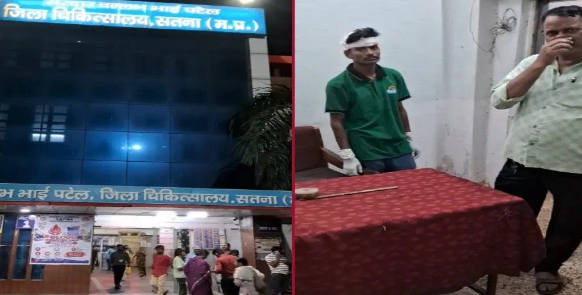 Satna News: जिला अस्पताल में सफाईकर्मी से मारपीट, अटेंडर और साथी पर आरोप, जांच में जुटी पुलिस