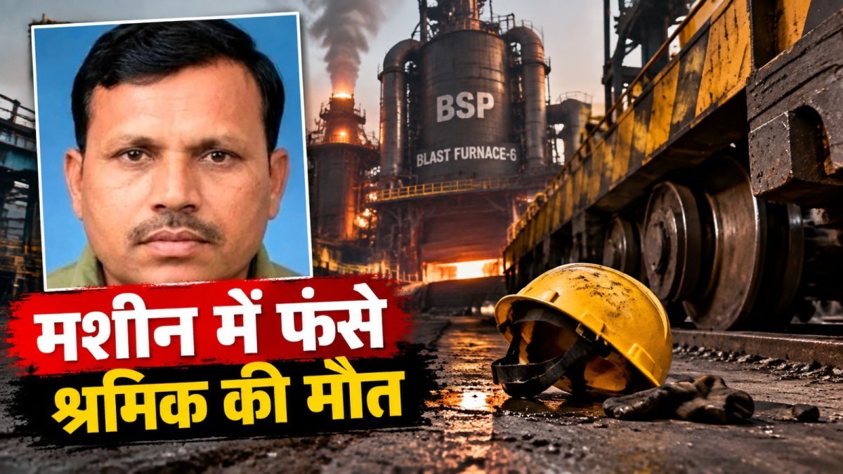 BSP Blast Furnace-6 accident