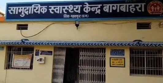 NQAS Certification: महासमुंद के 101 स्वास्थ्य संस्थानों को राष्ट्रीय स्तर पर मिली पहचान