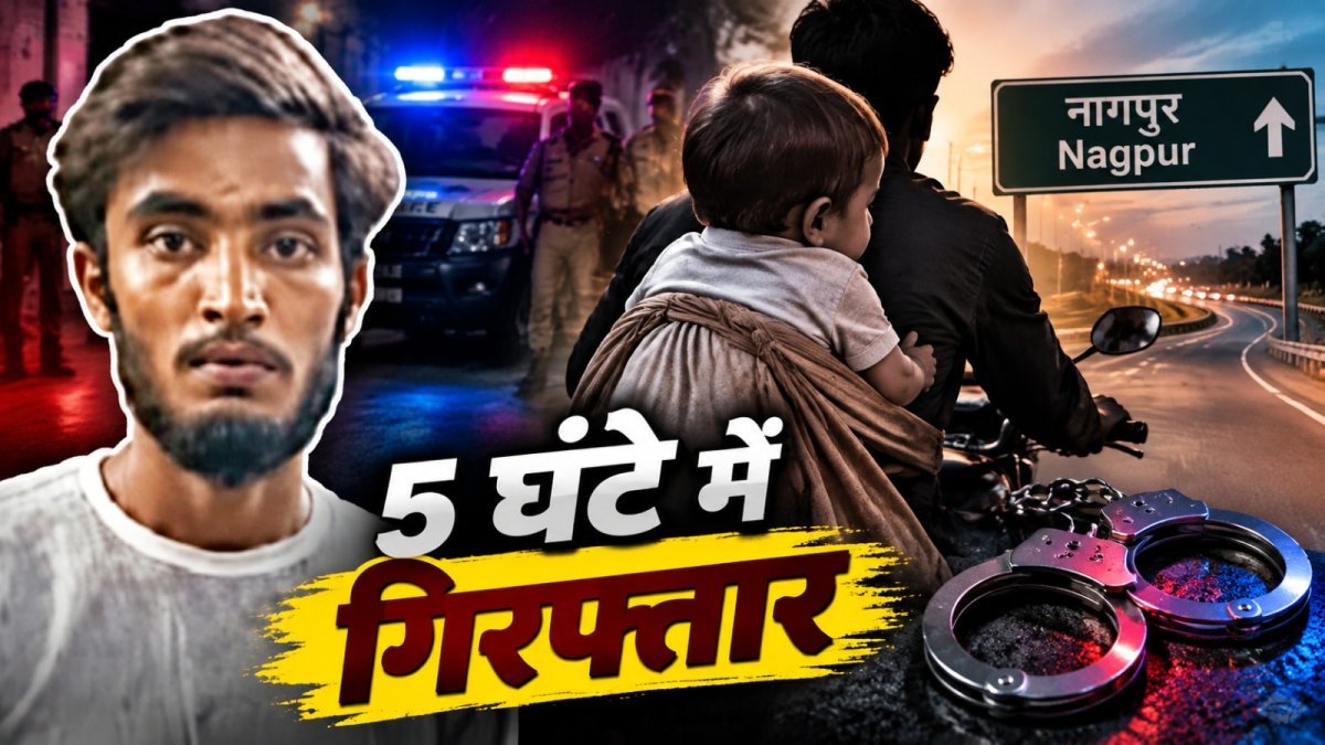 Raipur police rescued kidnapped child (Image Source: social media)