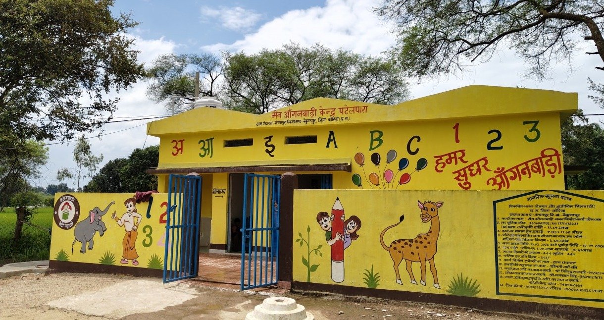 Anganwadi Center: मनरेगा और महिला बाल विकास विभाग के अभिसरण से बदली तस्वीर, पटेलपारा में बना आधुनिक आंगनबाड़ी भवन