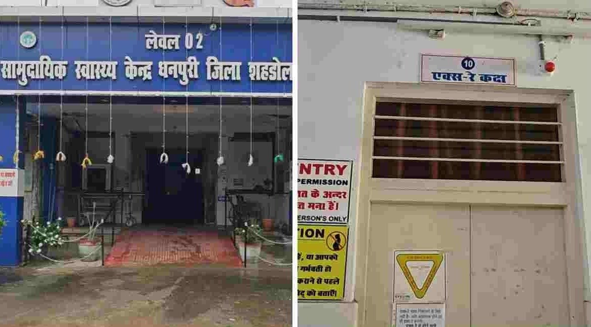 Shahdol hospital X-ray machine closed(Image Source: social media)