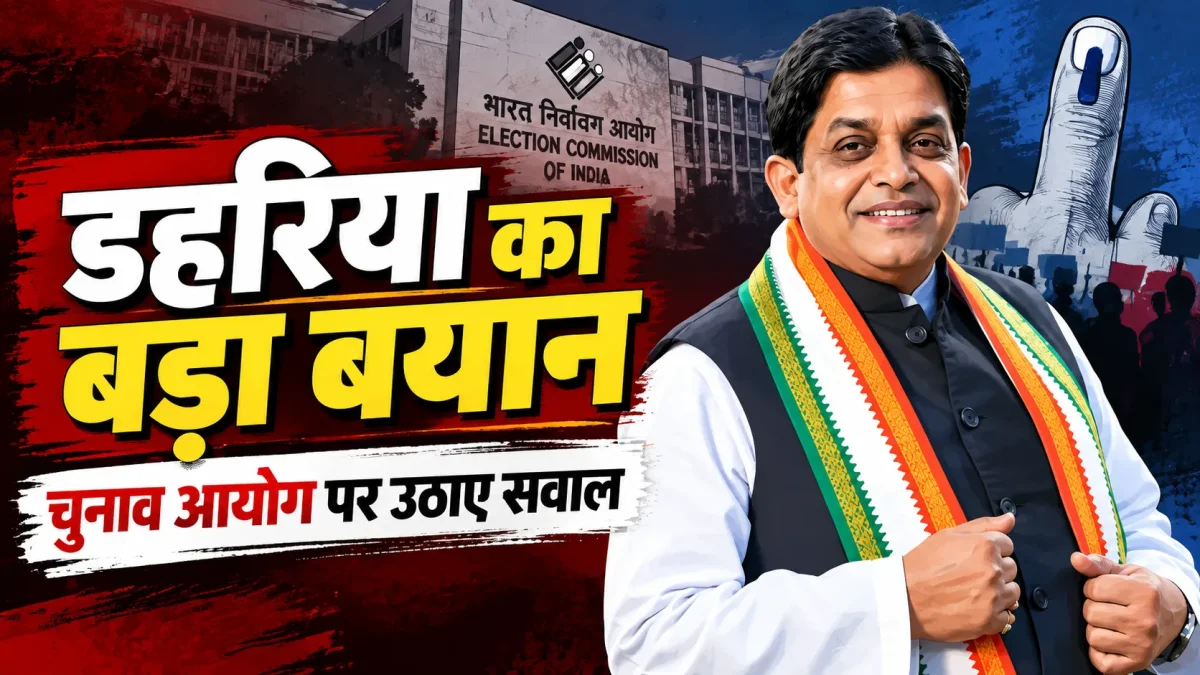 Shivkumar Dahariya statement ( Image Source - Keertiman Media )