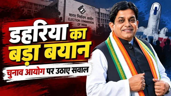 Arang News: चुनाव आयोग की साख पर उठे सवाल, डहरिया बोले गंभीर खतरे में लोकतंत्र