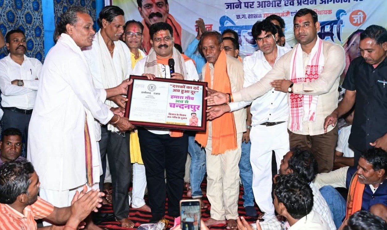 Chhattisgarh News: लंबे इंतजार के बाद बदला गांव का नाम, चंडालपुर को मिली चंदनपुर की पहचान