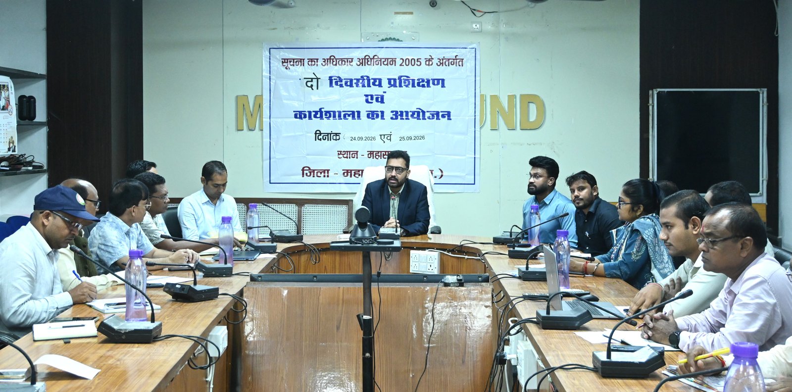 Right To Information Act 2005: RTI प्रशिक्षण कार्यक्रम संपन्न, अधिकारियों को दिए पारदर्शिता बढ़ाने के निर्देश