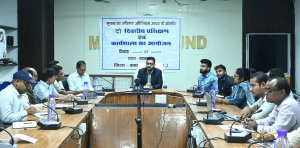 Right To Information Act 2005: RTI प्रशिक्षण कार्यक्रम संपन्न, अधिकारियों को दिए पारदर्शिता बढ़ाने के निर्देश