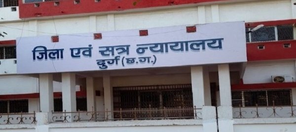 Durg POCSO Case: 4 साल की बच्ची से दरिंदगी मामले में दोषी को उम्रकैद, 153 दिन बाद आया फैसला