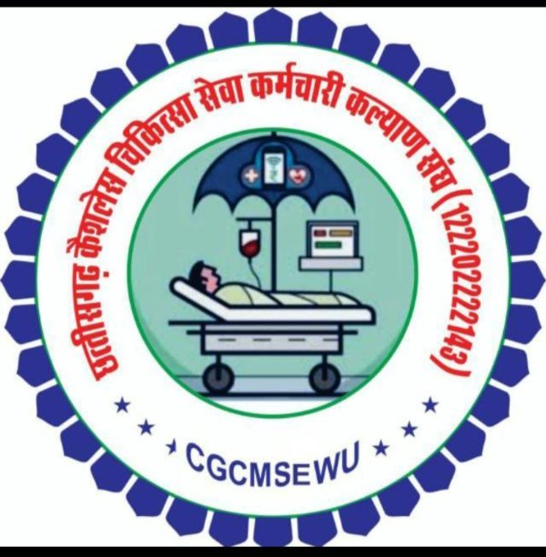 Chhattisgarh Cashless Medical Scheme: कैशलेस चिकित्सा योजना में देरी पर कर्मचारी संगठनों में आक्रोश