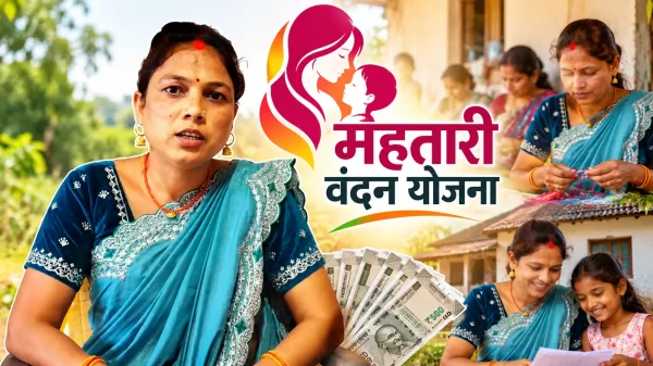 Women Empowerment: महतारी वंदन से सरिता बनीं आत्मनिर्भर, परिवार की आर्थिक जरूरतों में बढ़ी भागीदारी