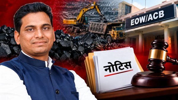 Chhattisgarh Coal Scam: देवेंद्र यादव को EOW का नोटिस, 5 अक्टूबर को कोर्ट में पेशी