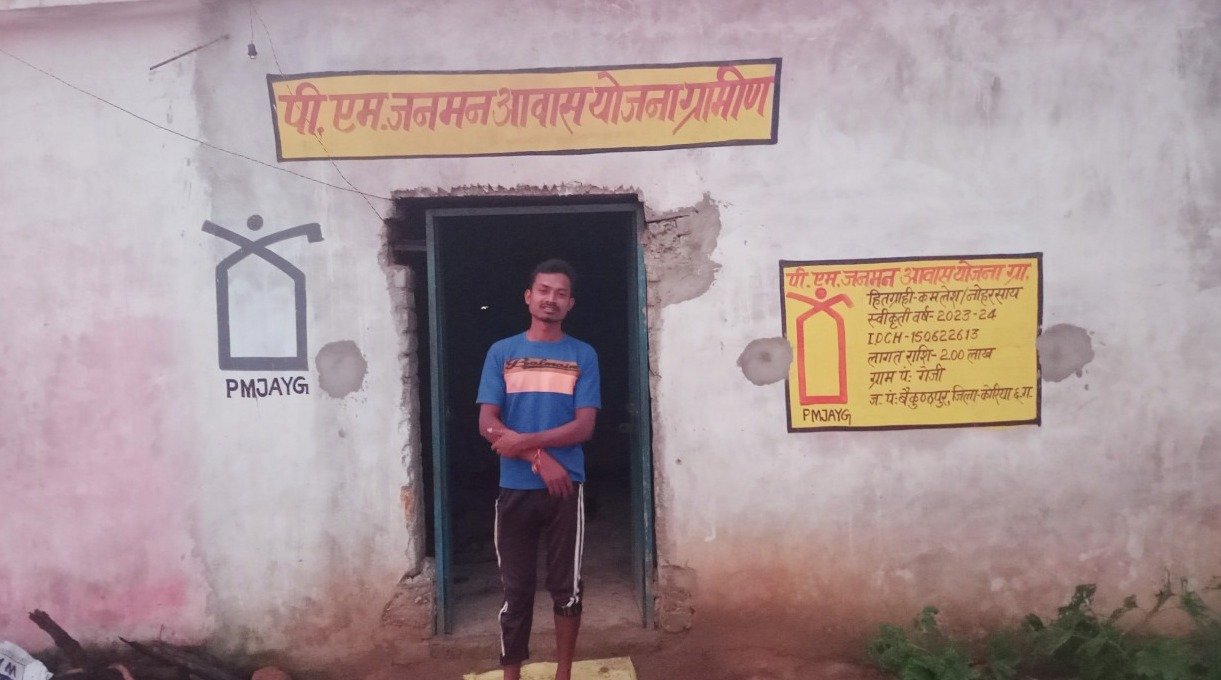 PM Janman Yojana: गेजी गांव के कमलेश को मिला पक्का घर, संघर्षों के बीच संवरने लगा परिवार का भविष्य