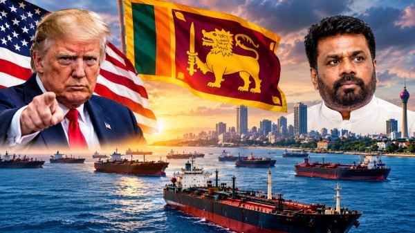 Sri Lanka US relations: अमेरिका की धमकी और ईरान का साथ, वैश्विक कूटनीति के चक्रव्यूह में फिर फंसा श्रीलंका