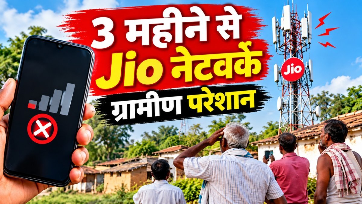 Jio network issue in Kukra (Image Source: AI Generated)