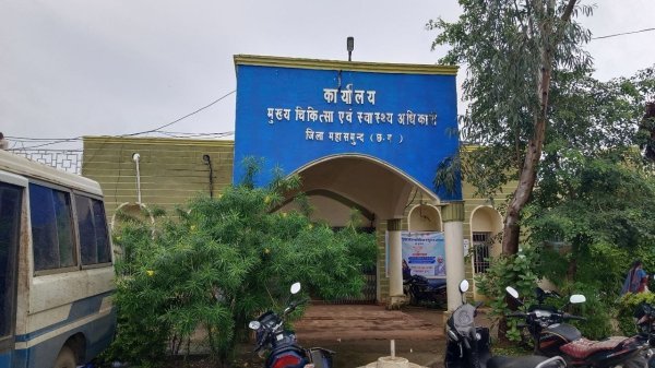 CMHO Mahasamund Controversy: तबादले के 4 दिन बाद जारी कर दिए 42 नियुक्ति आदेश, पूर्व CMHO पर उठे सवाल