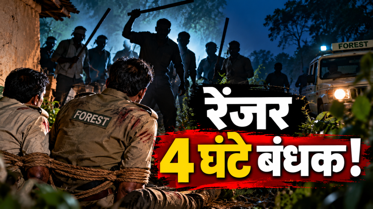 Forest staff attacked in Mahasamund(image source: Ai generated)