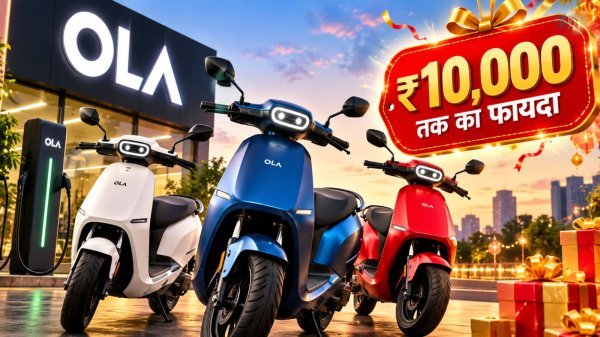 Ola Electric Scooter Offer: इलेक्ट्रिक स्कूटर पर ₹10 हजार तक का फायदा, कीमत ₹79,999 से शुरू