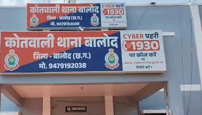 Balod News: बच्चों की शिकायत पर सरकारी स्कूल की प्रधानपाठिका गिरफ्तार, मारपीट के आरोप