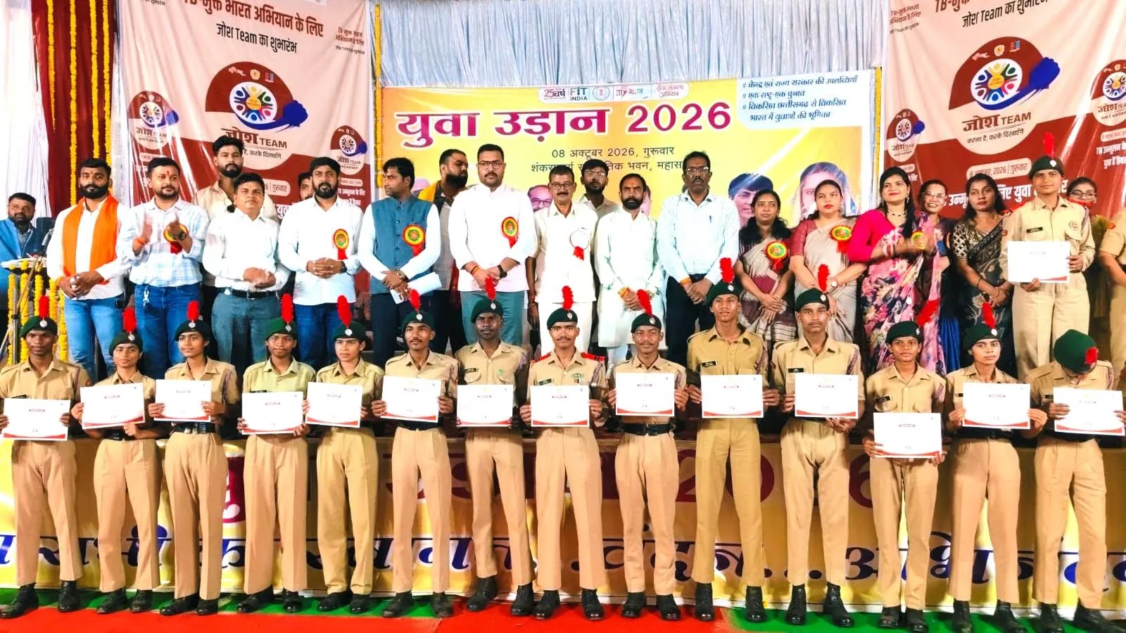 Mahasamund Yuva Udaan 2026: शंकराचार्य भवन में युवा उड़ान कार्यक्रम का आयोजन, युवाओं की ऊर्जा से गढ़ेगा विकसित छत्तीसगढ़